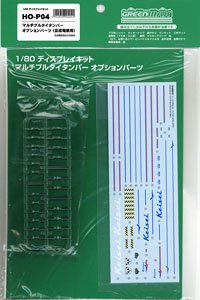 1/80(HO) Option Parts for Multiple Tie Tamper (for Keisei Electric Railway) (Model Train)