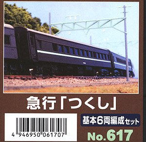 Express `Tsukushi` Standard Six Car Set (6-Car, Unassembled Kit) (Model Train)