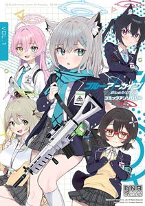 Blue Archive Comic Anthology Vol.1 (Comic)