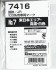 【 7416 】 国鉄/JR 103系用車両マーク No.7 (東日本エリア・高運・白色) (鉄道模型) 商品画像1 サムネイル