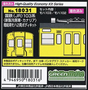 [Painted] J.N.R. (J.R.) Series 103 [Air Conditionered Car, Yellow] Additional Two MOHA Body Kit (2-Car, Pre-Colored Kit) (Model Train)