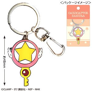 Cardcaptor Sakura Metal Key Ring ((Star Key) (Anime Toy)