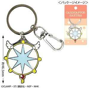 Cardcaptor Sakura Metal Key Ring (Dream Key) (Anime Toy)