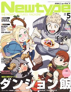 Newtype 2024 May w/Bonus Item (Hobby Magazine)