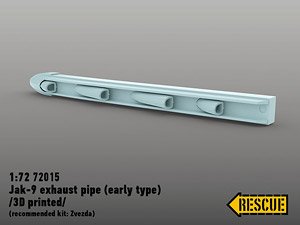 Yak-9 排気管 (初期型) (ズべズダ用) (プラモデル)