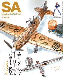SCALE AVIATION Vol.158 July 2024 (Hobby Magazine)
