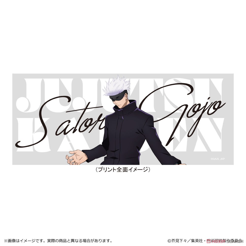 Jujutsu Kaisen Season 2 Color Change Tumbler Satoru Gojo (Anime Toy) Item picture2