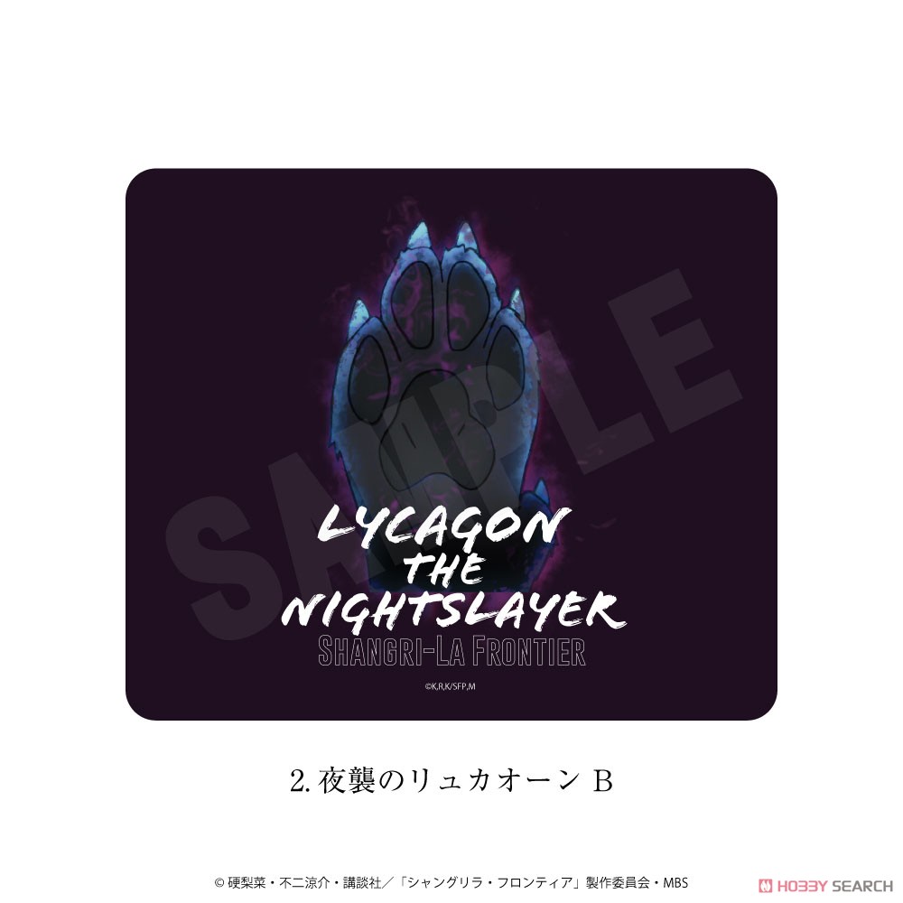 Shangri-La Frontier Mouse Pad 02. Lycagon the Nightslayer B (Anime Toy) Item picture1