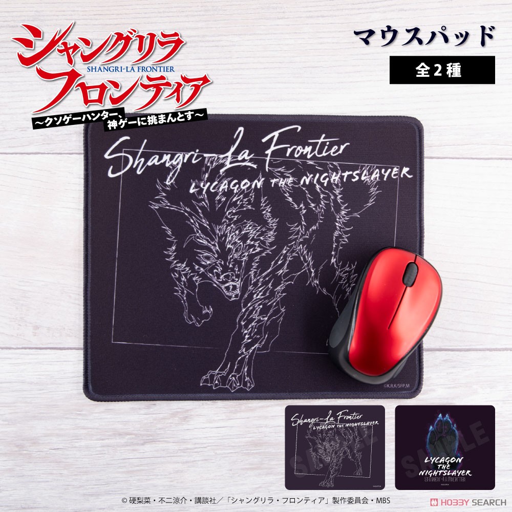 Shangri-La Frontier Mouse Pad 02. Lycagon the Nightslayer B (Anime Toy) Other picture1