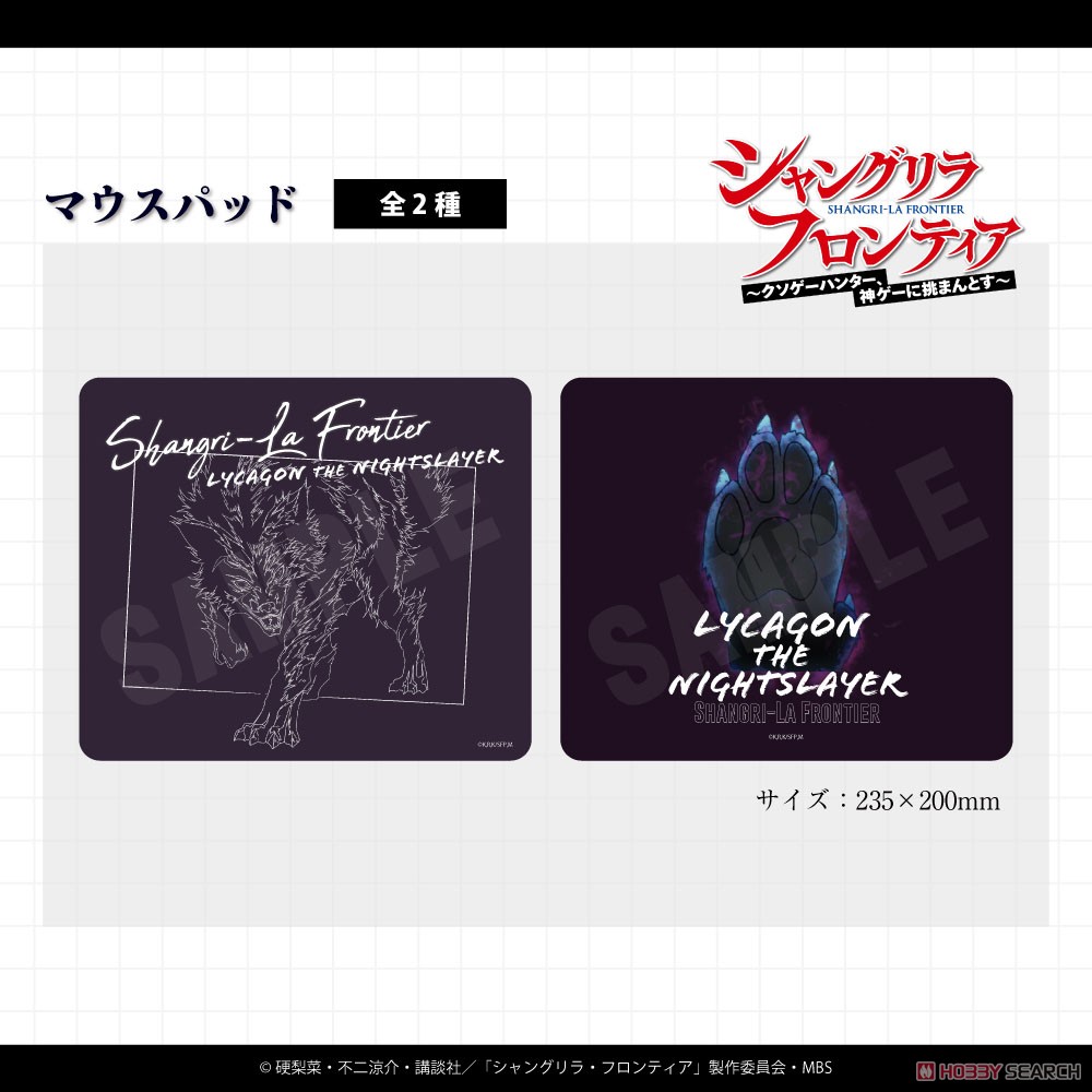 Shangri-La Frontier Mouse Pad 02. Lycagon the Nightslayer B (Anime Toy) Other picture2
