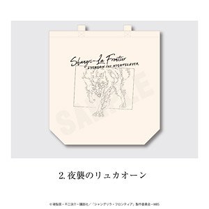 Shangri-La Frontier Tote Bag 02. Lycagon the Nightslayer (Anime Toy)