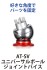 AT-SV Omnidirectional Spherical Vise (Hobby Tool) 商品画像1 Thumbnail