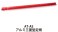 AT-AS Aluminium Scale Ruler (Hobby Tool) 商品画像1 Thumbnail