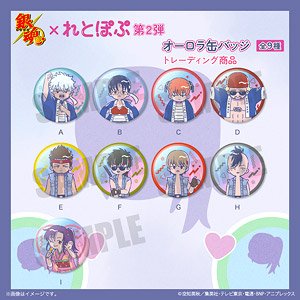 TV Animation [Gin Tama] Retro Pop Vol.2 Aurora Can Badge (Set of 9) (Anime Toy)