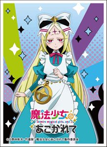 Character Sleeve [Gushing over Magical Girls] Nero Alice (EN-1313) (Card Sleeve)