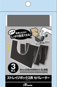 Separator for Storage Box (Black) (Card Supplies)