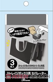 Separator for Storage Box (Black) (Card Supplies) パッケージ1