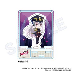 魔都精兵のスレイブ ミニキャラスタンド 羽前京香 (キャラクターグッズ)