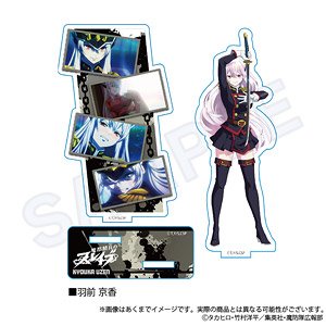 魔都精兵のスレイブ 場面写アクリルスタンド 羽前京香 (キャラクターグッズ)