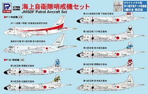 海上自衛隊哨戒機セット スペシャル メタル製 EP-3 電子戦データ収集機 1機付き (プラモデル)