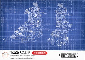 IJN Battleship Haruna Special Edition (Bridge) (Plastic model)