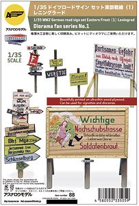 German Road Sign Set Eastern Front (1) leningrad (Plastic model)