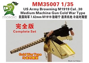 US Army Browning M1919 Cal..30 Medium Machine Gun Cold War Type Complete Set (Plastic model)
