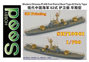 Chinese PLAN Fast Patrol Boat Type 62 (Early Type) 3D Printing Model Kit (Plastic model)