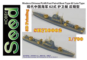Chinese PLAN Fast Patrol Boat Type 62 (Late Type) 3D Printing Model Kit (Plastic model)