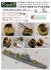 中国人民解放軍海軍 62式高速哨戒艇 (後期型) (プラモデル) 設計図1 サムネイル