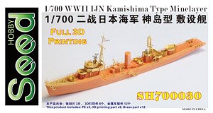 WWII IJN Kamishima Type Minelayer 3D Printing Model Kit (Plastic model)