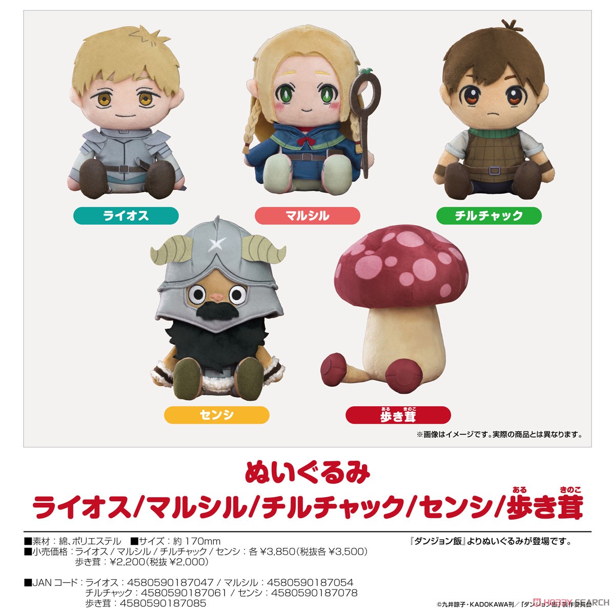 Delicious in Dungeon Plushie Chilchuck (Anime Toy) その他の画像1