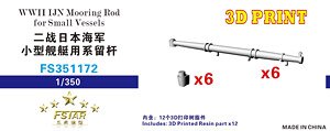 WW.II 日本海軍 小型艦艇用係留桁 (プラモデル)