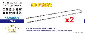 WWII IJN Chains for Large Vessels (2 Set) 3D Printing (Plastic model)