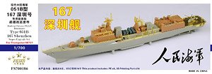 Chinese PLAN Destroyer Type 051B 167 Shenzhen Super Upgrade Set (for Trumpeter 06731) (Plastic model)