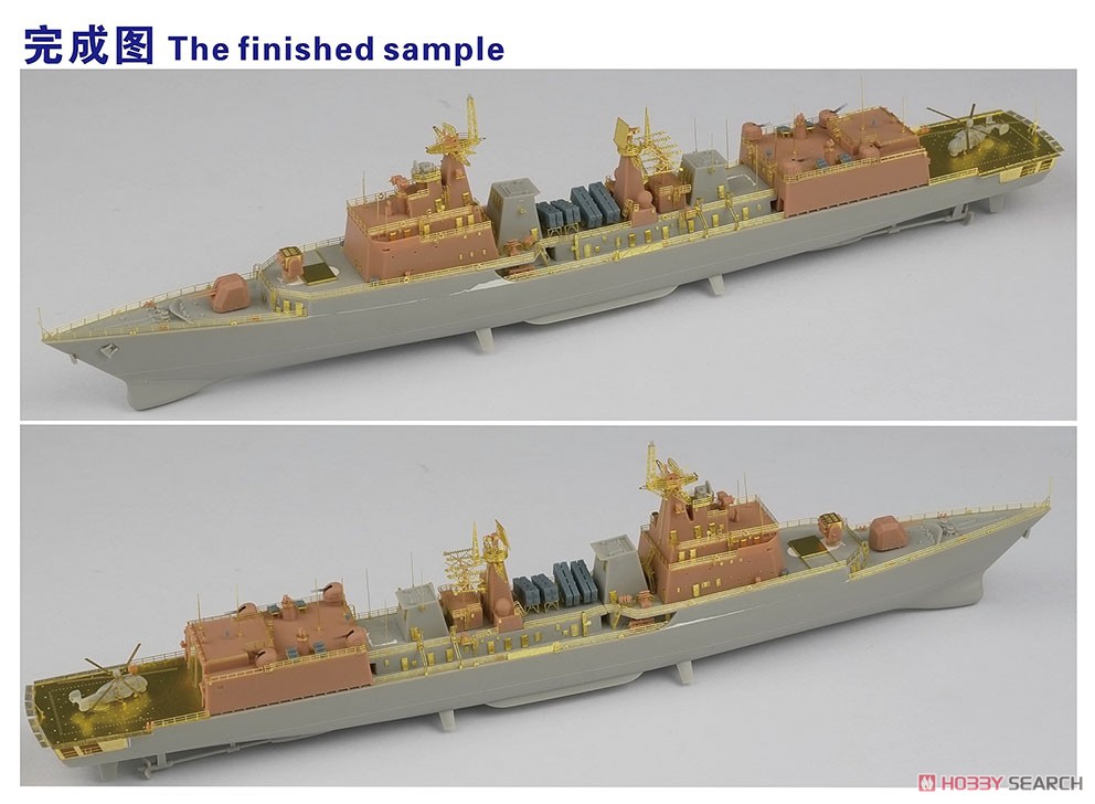 Chinese PLAN Destroyer Type 051B 167 Shenzhen Super Upgrade Set (for Trumpeter 06731) (Plastic model) Other picture1