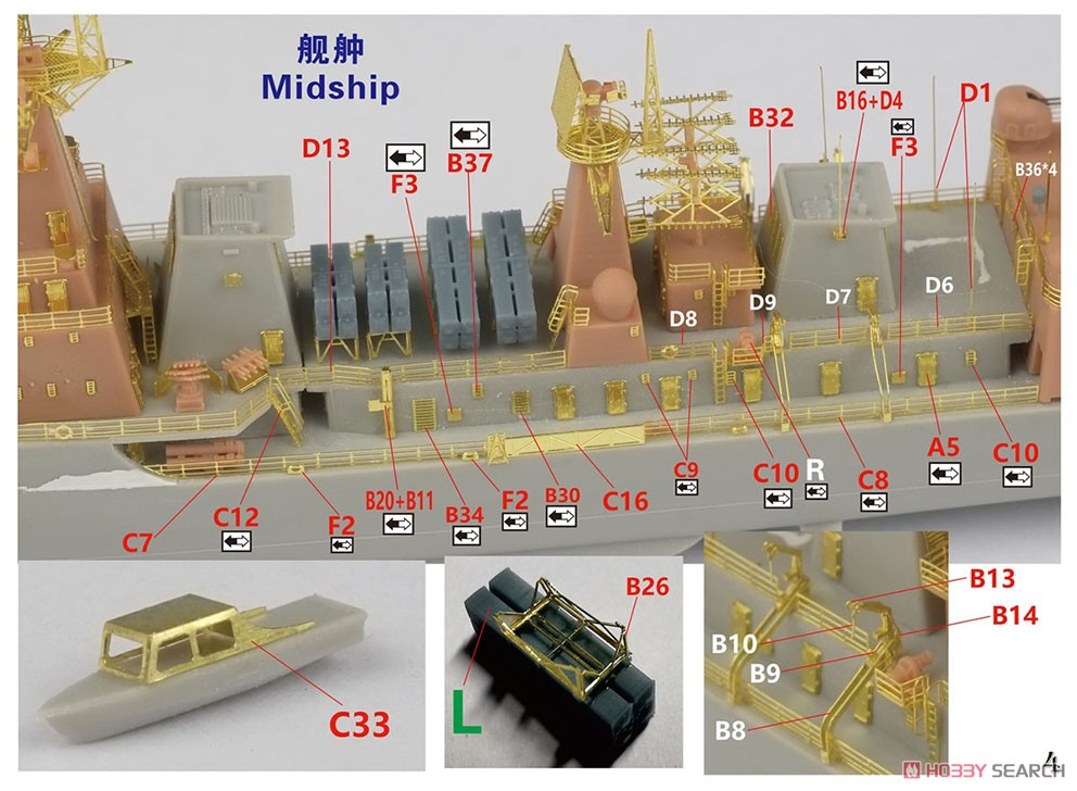 Chinese PLAN Destroyer Type 051B 167 Shenzhen Super Upgrade Set (for Trumpeter 06731) (Plastic model) Assembly guide4