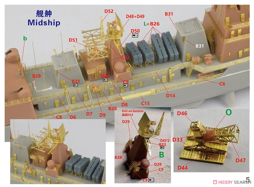 Chinese PLAN Destroyer Type 051B 167 Shenzhen Super Upgrade Set (for Trumpeter 06731) (Plastic model) Assembly guide5