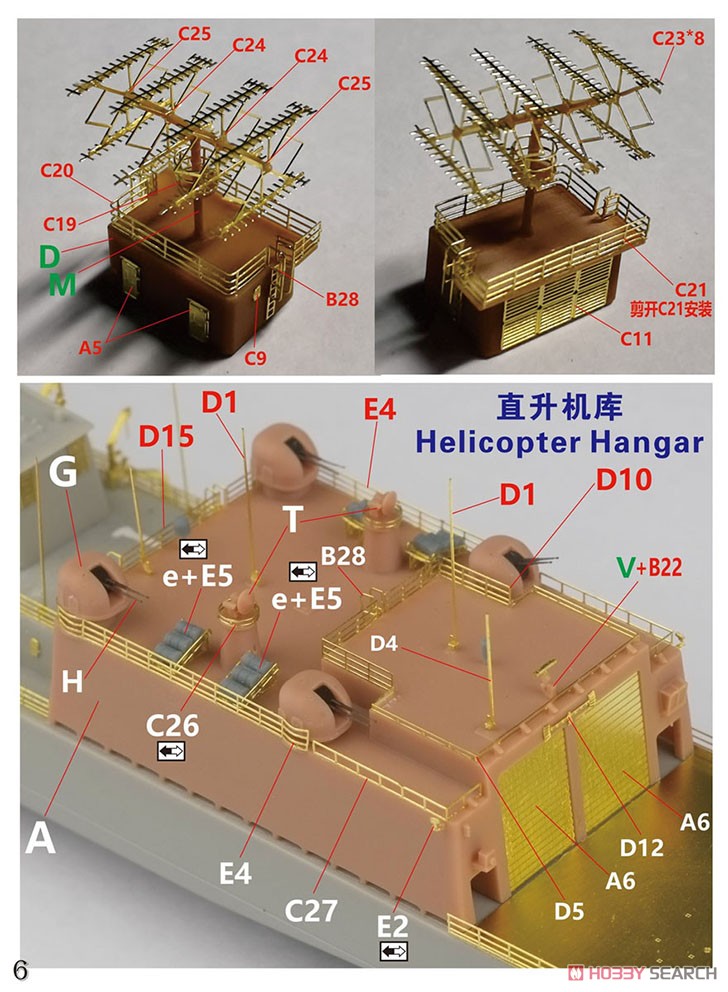 Chinese PLAN Destroyer Type 051B 167 Shenzhen Super Upgrade Set (for Trumpeter 06731) (Plastic model) Assembly guide6