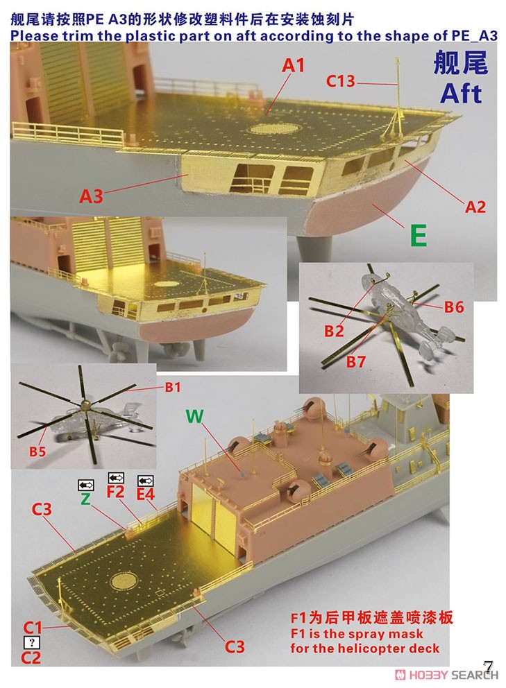 Chinese PLAN Destroyer Type 051B 167 Shenzhen Super Upgrade Set (for Trumpeter 06731) (Plastic model) Assembly guide7