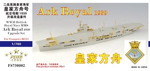 WW.II イギリス海軍 HMS アークロイヤル 1939 アップグレードセット (トランペッター 06713用) (プラモデル)