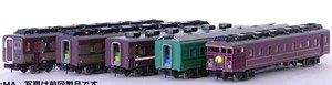 Series 12-700 Retrospective Passenger Car For `SL Yamaguti` Five Car Set (5-Car Set) (Model Train)