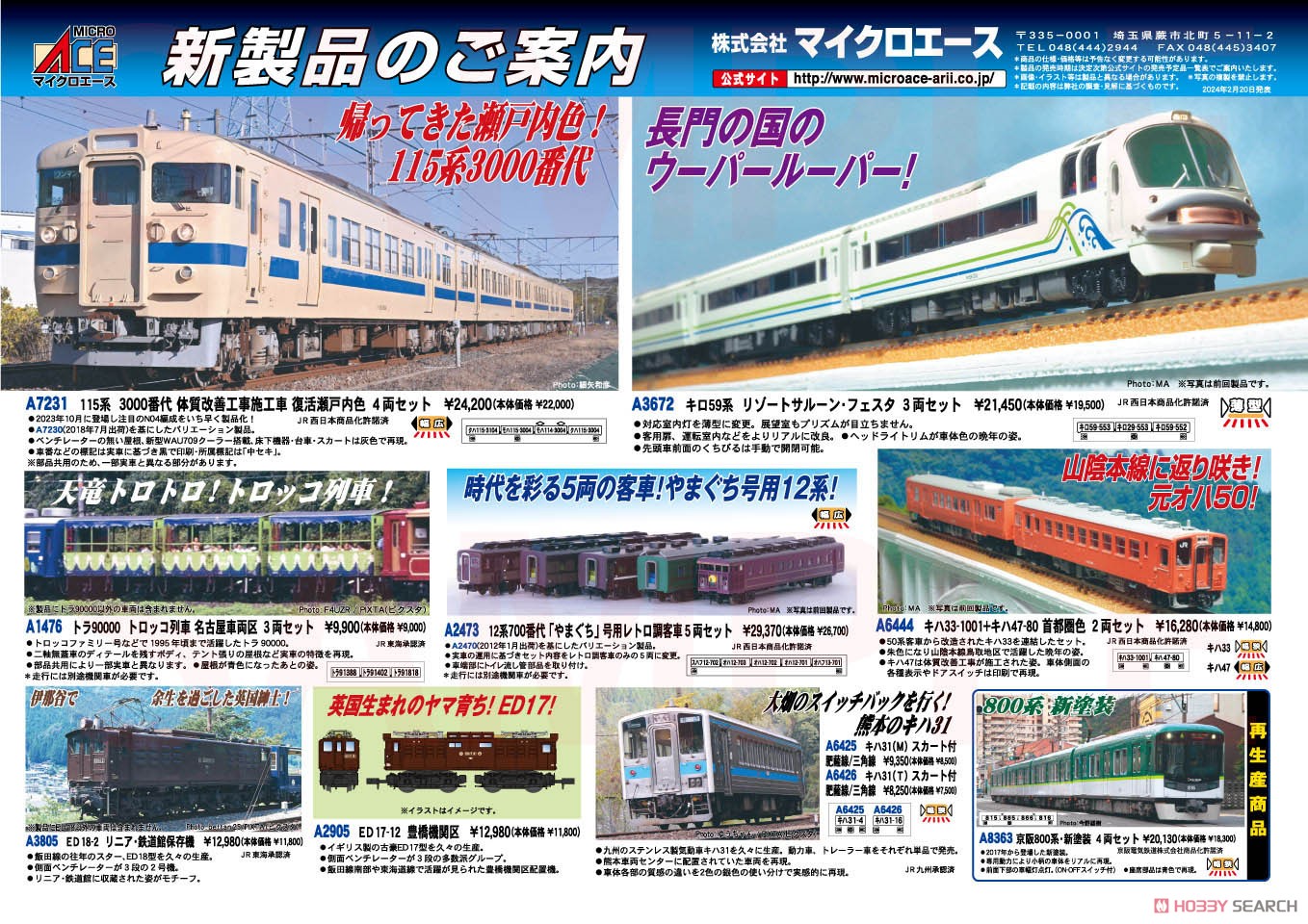 KIHA31(T) w/Skirt Hisatu Line, Misumi Line (Model Train) Other picture2
