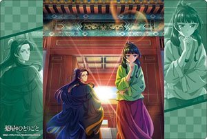 Bushiroad Rubber Mat Collection V2 Vol.1166 [The Apothecary Diaries] (Card Supplies)