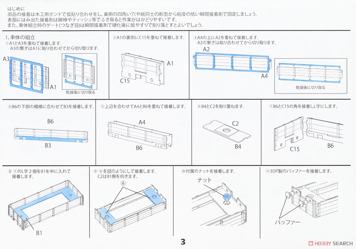 16番(HO) ト15606形 ペーパーキット (組み立てキット) (鉄道模型) 設計図2