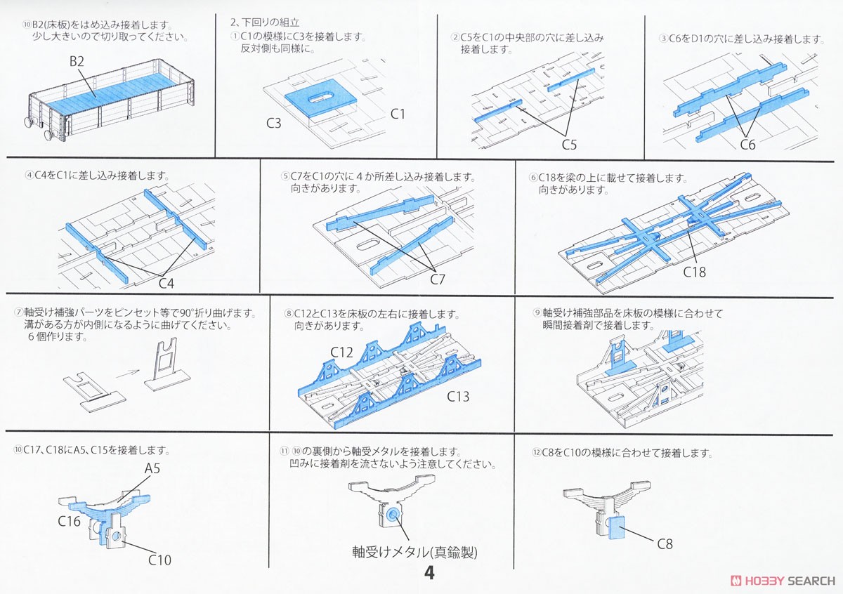 16番(HO) ト15606形 ペーパーキット (組み立てキット) (鉄道模型) 設計図3