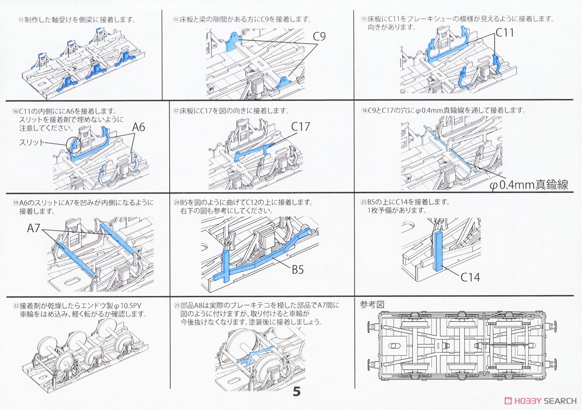 16番(HO) ト15606形 ペーパーキット (組み立てキット) (鉄道模型) 設計図4