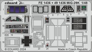 MiG-29K エッチングパーツ (ホビーボス用) (プラモデル)