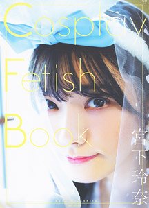Cosplay Fetish Book Rena Miyashita (Photo Book)
