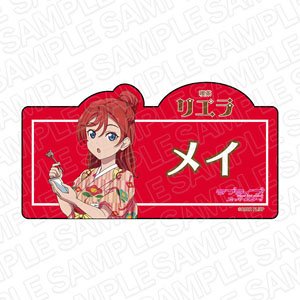 Love Live! Superstar!! Acrylic Name Badge Mei Yoneme Cafe Ver. (Anime Toy)